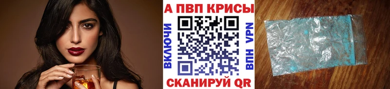 купить наркотик  Кизилюрт  Alpha PVP мука 