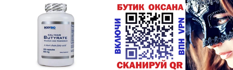даркнет наркотические препараты  купить  цена  Кизилюрт  Бутират 1.4BDO 