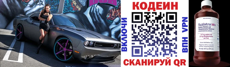 Кодеин Purple Drank Кизилюрт
